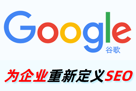 如何对网站SEO进行整体优化?